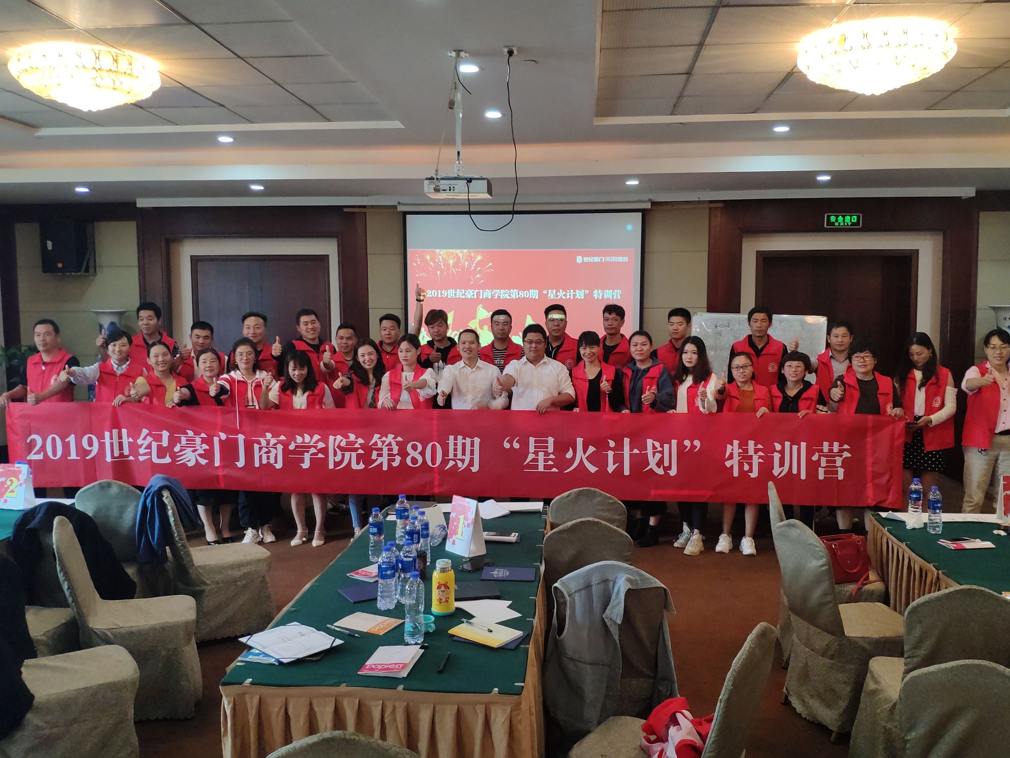 商學院第80期 ▏“星火計劃”年度收官之戰完美結營