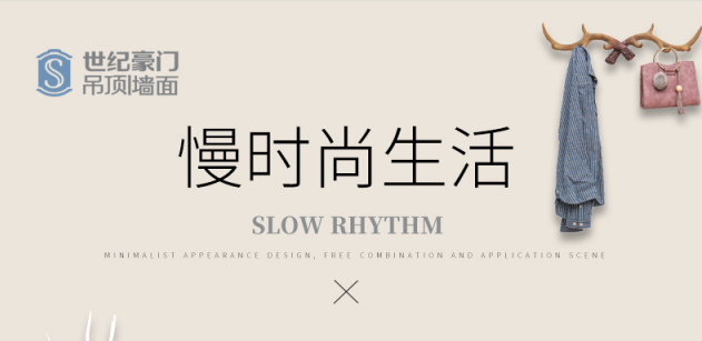 北歐風格——遇見慢生活，回歸自然時尚