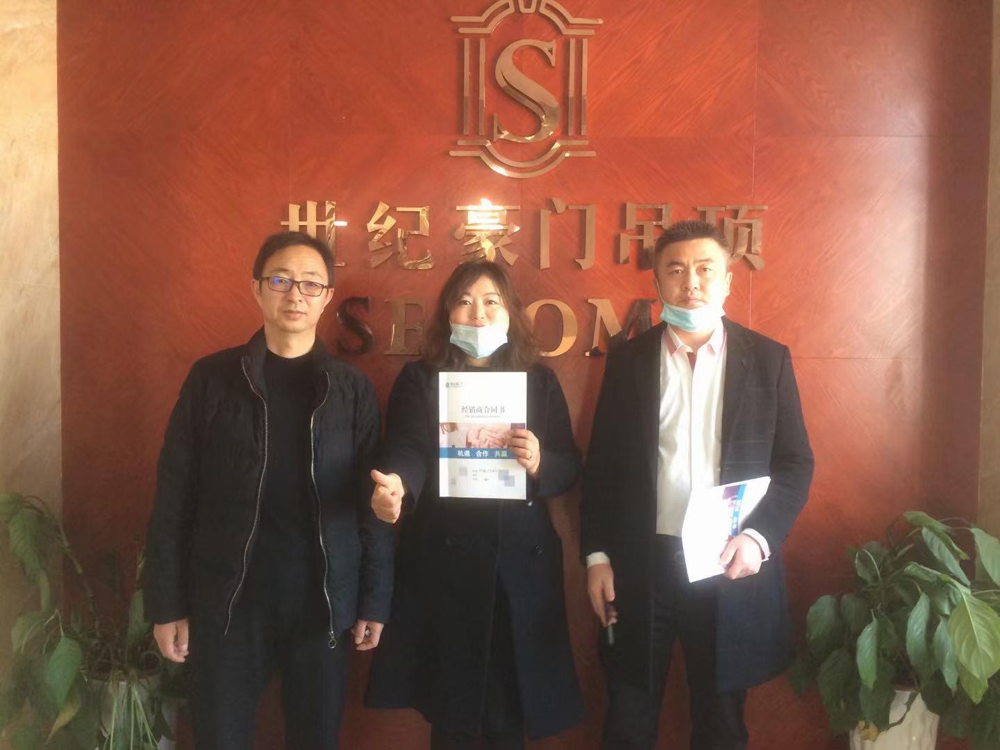 世紀豪門喜報：恭喜新疆吳總、張總成功加盟！預祝開業大吉，財源滾滾來！