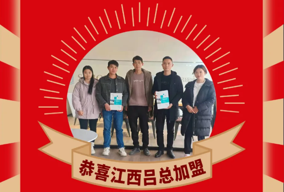 簽約不斷 ▏恭喜江西呂總加盟世紀豪門，找到平臺的力量