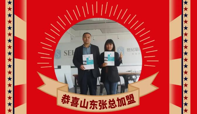 再下一城 ▏世紀(jì)豪門聯(lián)手山東張總共謀紅利！