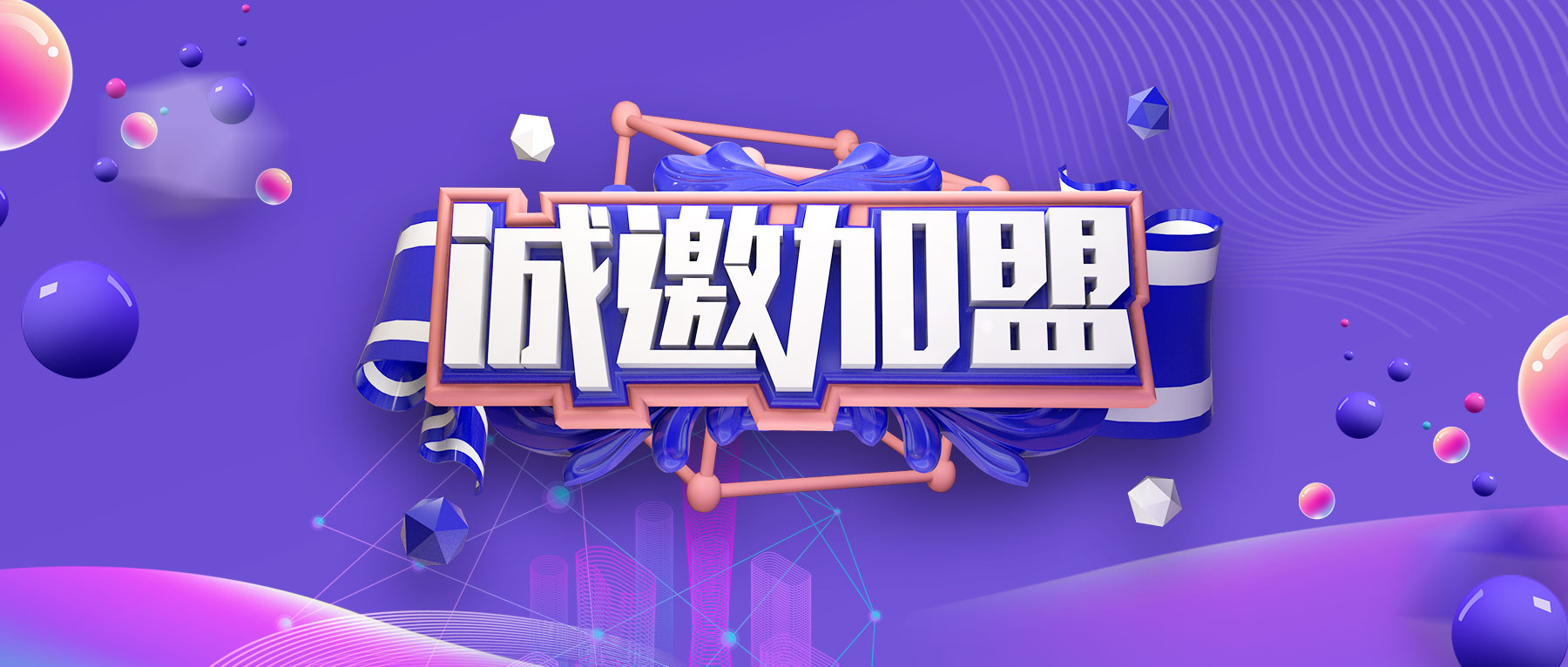 加盟簽約贏未來 |又有兩位合伙人加盟世紀(jì)豪門